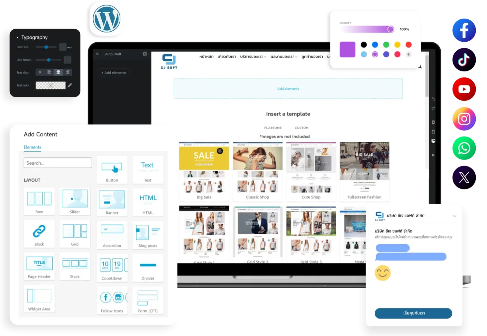 รับทำ WordPress