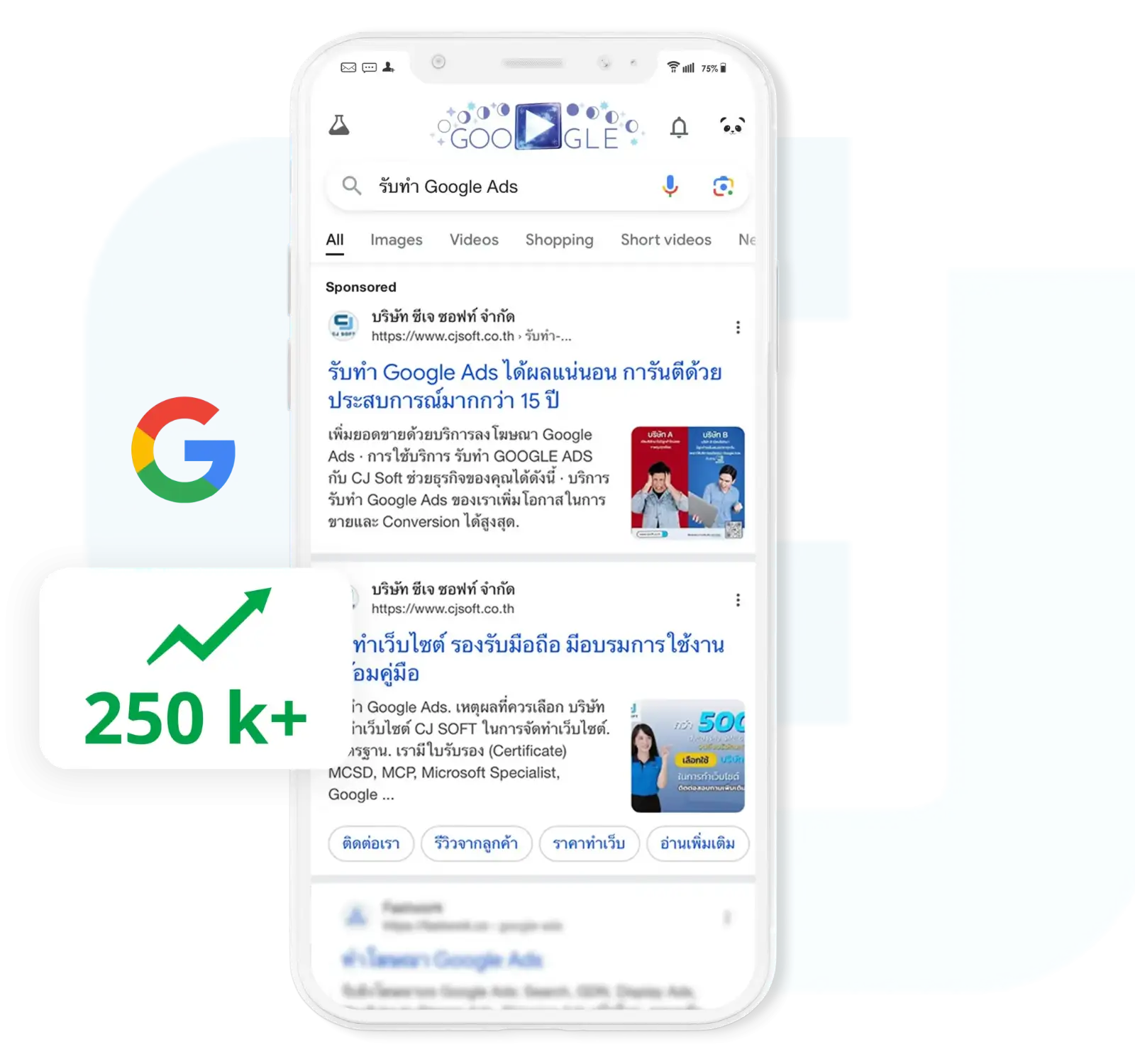 รับทำ Google Ads